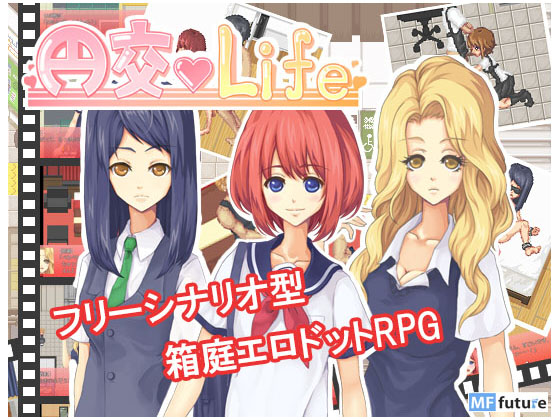 Diplomacy Life (円交Life)