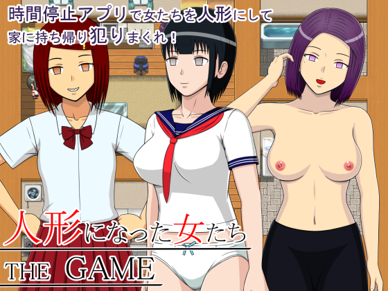 The girls who became dolls THE GAME