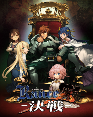 Rance 10