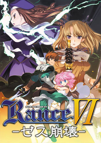 Rance VI – Collapse of Zeth –