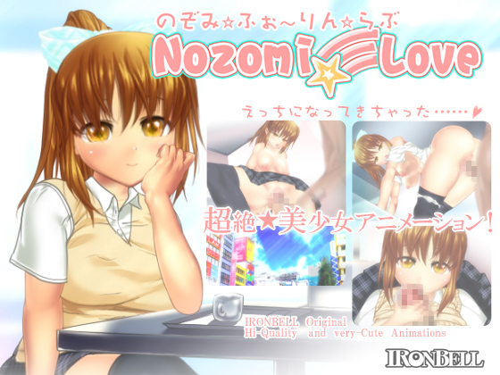Nozomi’s Foreign Love