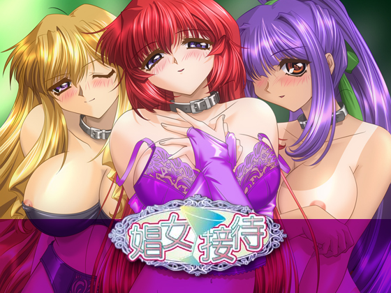 Slave Pageant (娼女接待)