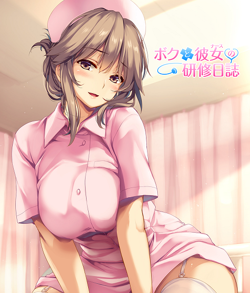 Boku to Nurse no Kenshuu Nisshi (STEAM)