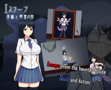 Escape - Kaori and the Haunted House -