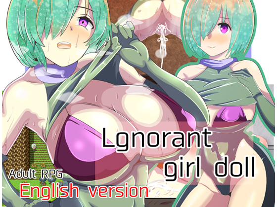 Innocent Mating Doll (無垢なる交尾人形)