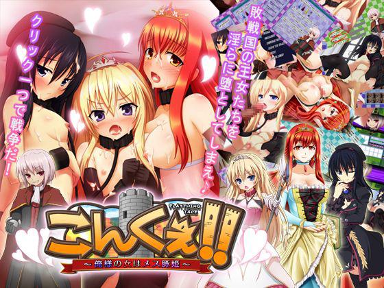Kon Quest: My Woman Is A Slovenly Slut