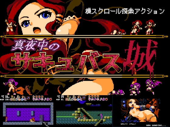 Midnight Castle Succubus