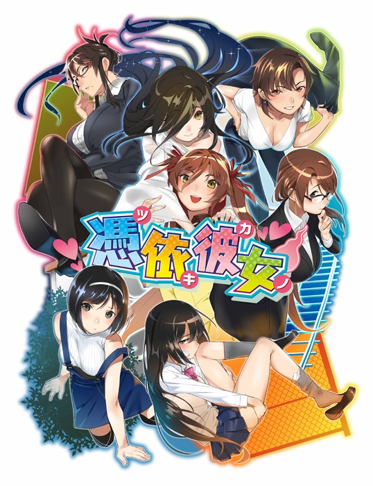 Hyoui Kanojo ~Tsukikano