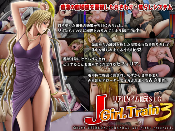 J-Girl Train 3