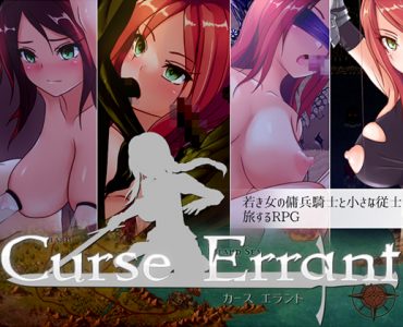 Curse Errant (Ver 1.11)