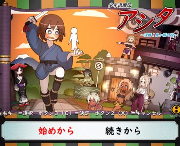 Monster Fighter Boy Ashita ~ Battle at Oni-Castle ~
