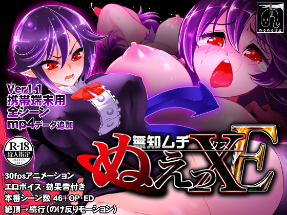 Muchi Muchi SEXTRA (Update ver 1.2)