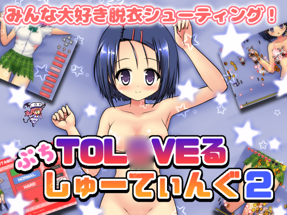 Petite To Love-Ru Shooting 2