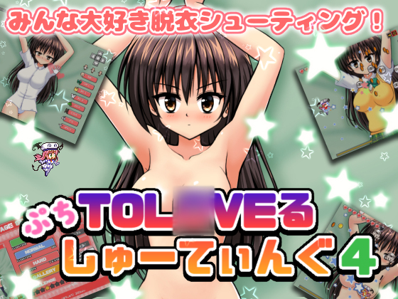 Petite To Love-Ru Shooting 4