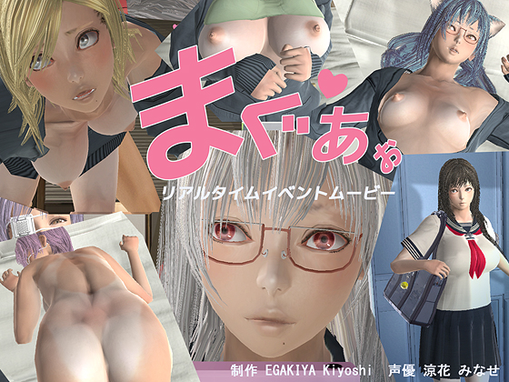 Maguao (まぐあお)