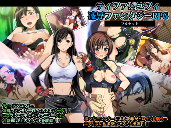 Tifa x Yuffie Violation Themed Full Length RPGs