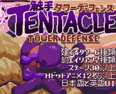 Tentacle Tower Defense