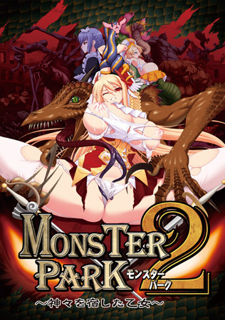 Monster Park 2 ~Kamigami o Yadoshita Otome~