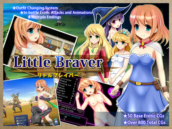 Little Braver (リトルブレイバー)