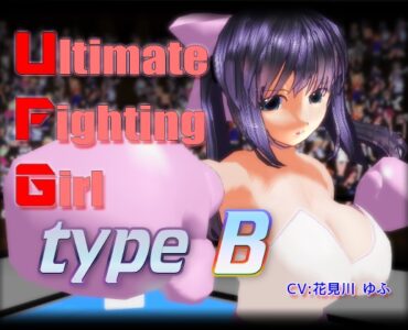 Ultimate Fighting Girl: Type B