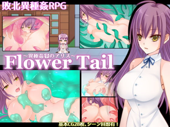 Flower Tail-Alice in Heterosexual Prison-