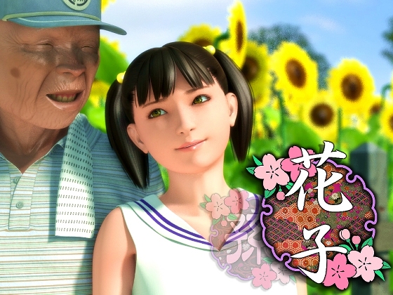 Hanako (花子)