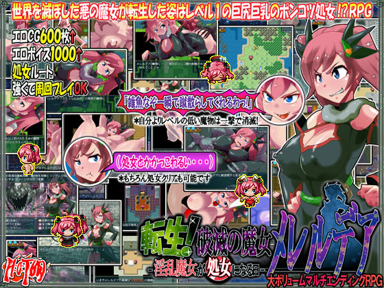 Rebirth! The ruined witch Mereldare