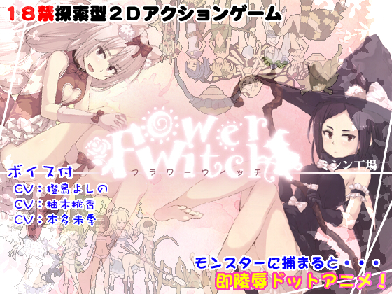 Flowerwitch