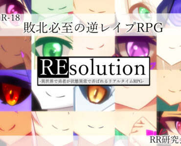 REsolution