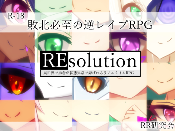 REsolution