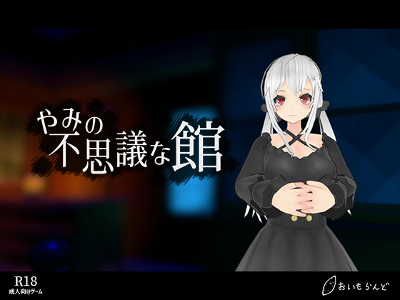 A mysterious hall of darkness