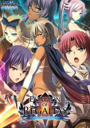 Dungeon of Regalias ~Haitoku no Miyako Ishgalia~