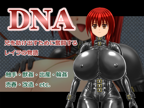 DNA