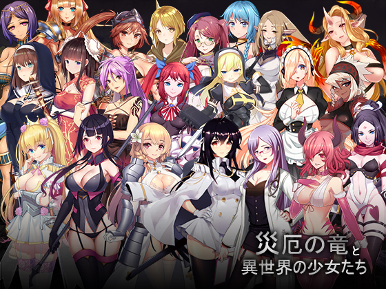 Disaster Dragons and Girls from Different Worlds