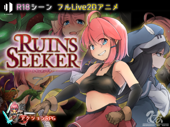 Ruins Seeker (ルインズシーカー)