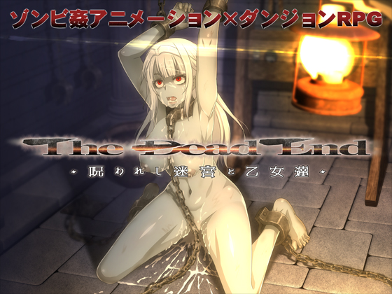 The Dead End ~The Maidens and the Cursed Labyrinth~ (Update AIO version)