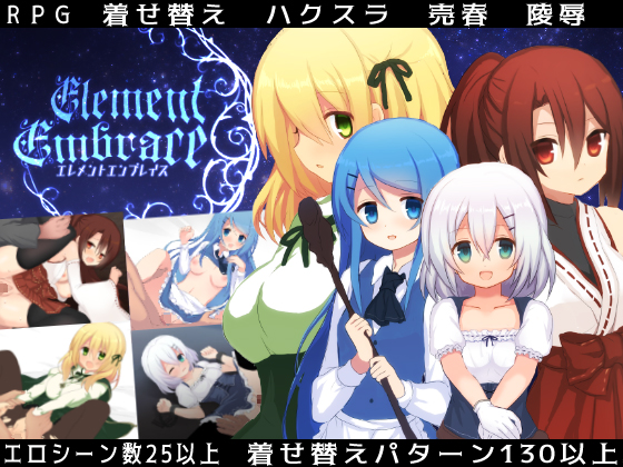 Element Embrace (Update Ver 48.838.4379)