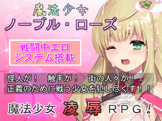 Magical girl Noble Rose (Update Ver English)