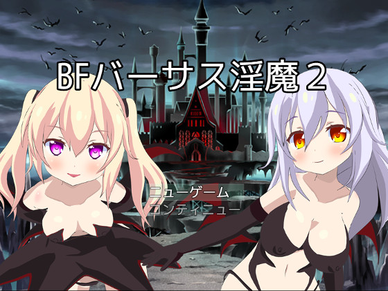 Battle Fuck with Lewd Demons 2