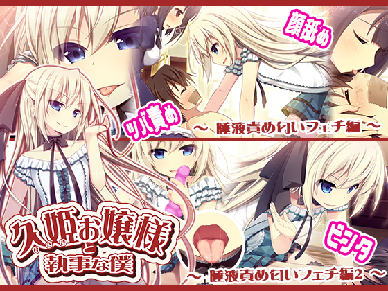 Misa Hisahime’s Hentai Fetish 1+2