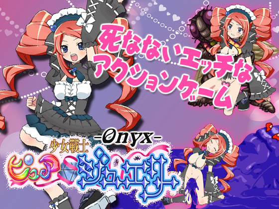 Girl Warrior Onyx (少女戦士ピュアジュエリー オニキス)
