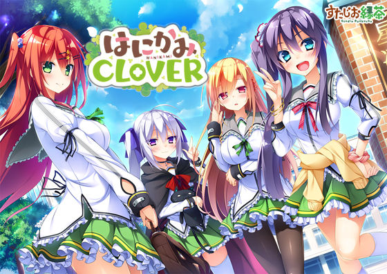 Hanikami Clover (はにかみ CLOVER)