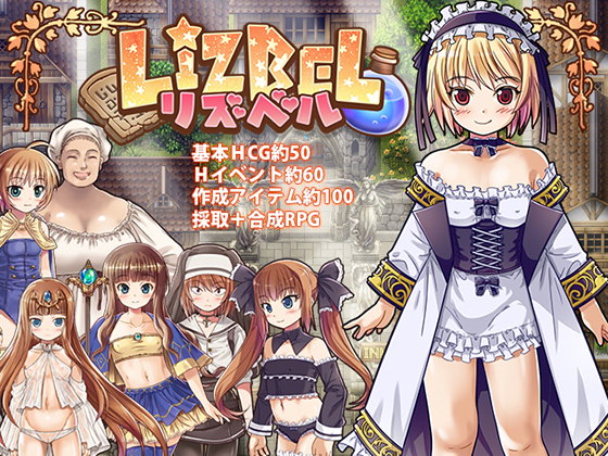 Lizbel (リズベル)