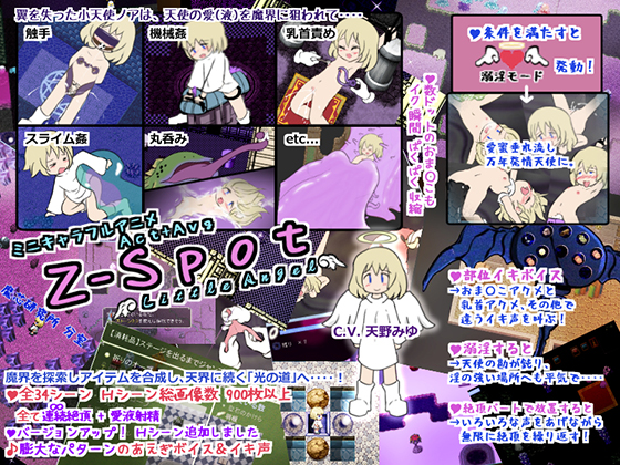 Z-Spot – Little Angel