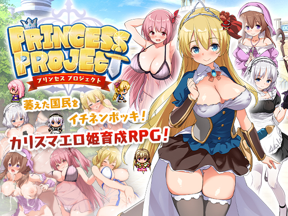 Princess Project (Ver 1.03)