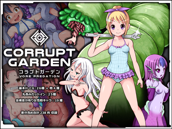 Corrupt Garden (コラプトガーデン)