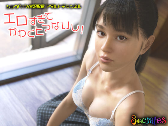 Shohei’s Adult Streaming Channel (Update Android ver)