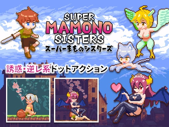 Super Mamono Sisters (Update ver 1.04)