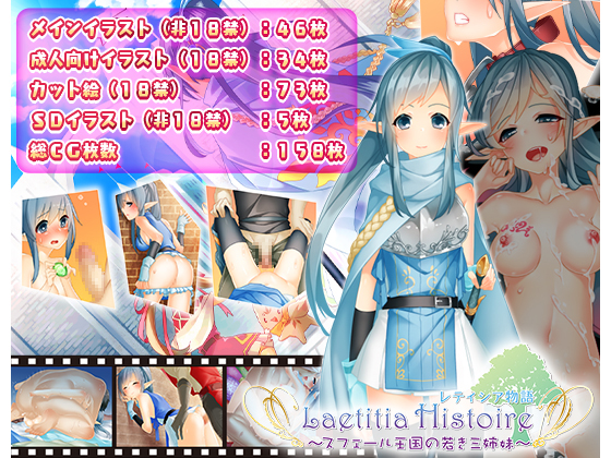 Leticia Story – Three Young Sisters
