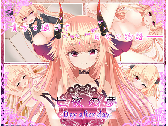 Day after day (七夜の夢)